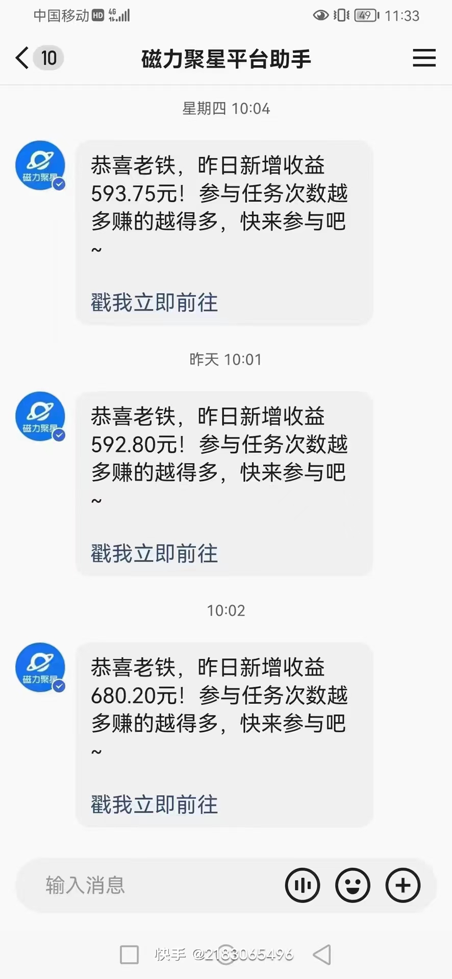 （10064期）快手撸磁力进阶版全自动玩法 5.0矩阵操单日轻松收益500+， 可个人操作…