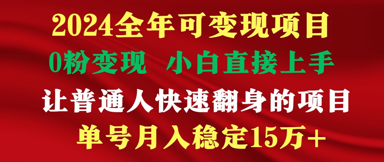 高手是如何赚钱的，一天收益至少3000+以上