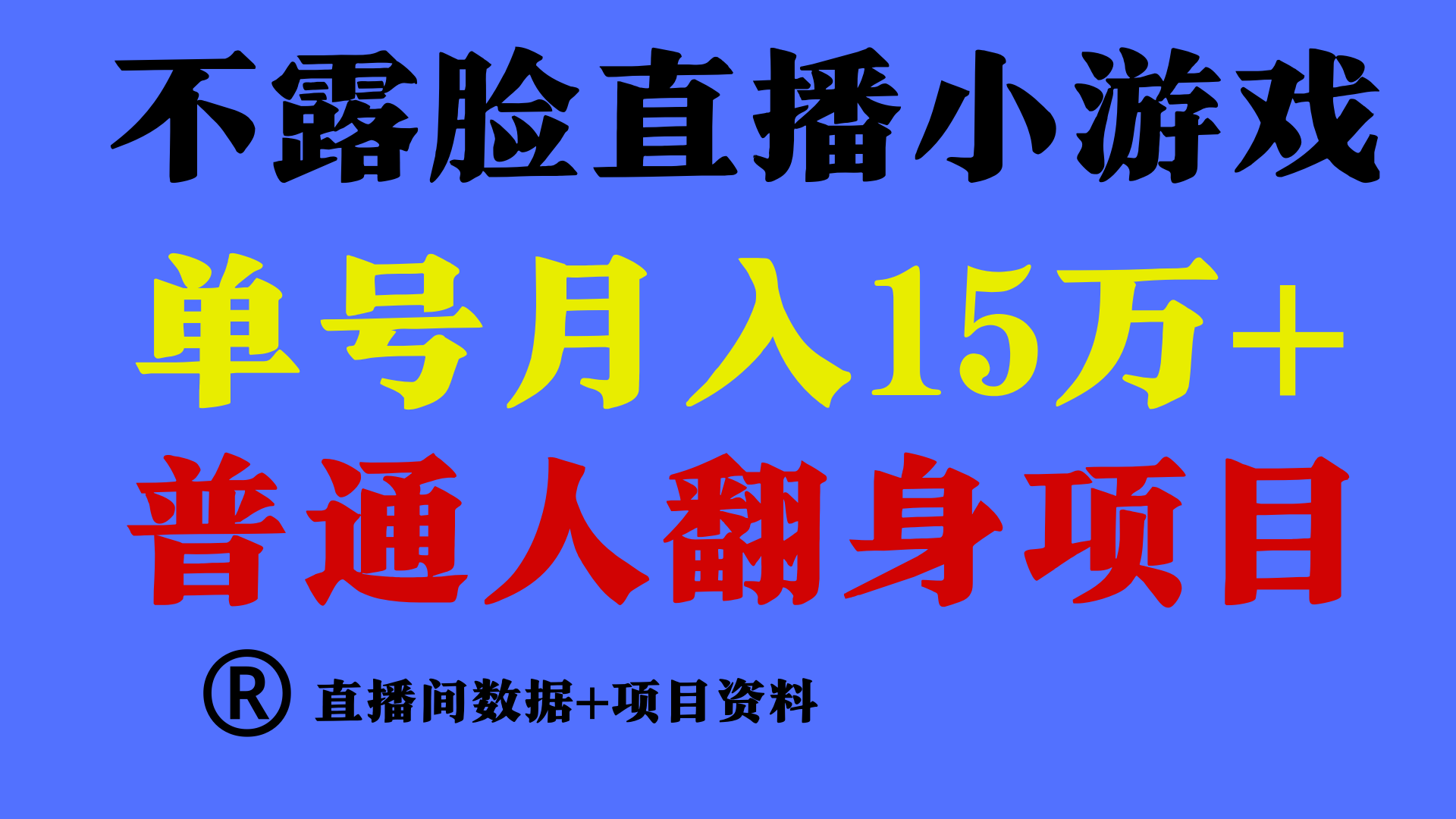 高手是如何赚钱的，一天的收益至少在3000+以上