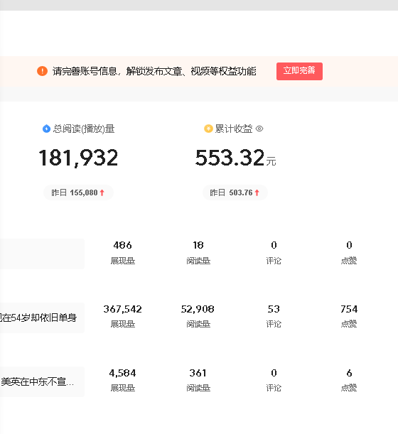 （10393期）AI头条最新玩法 1分钟一篇 100%过原创 无脑复制粘贴 轻松月入5000+ 每…