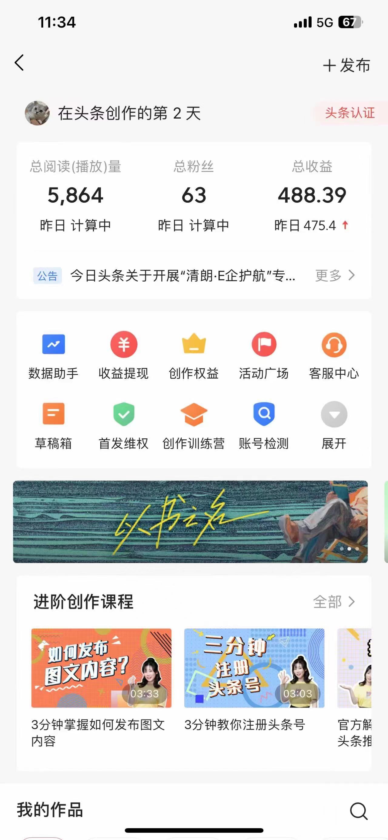 （10393期）AI头条最新玩法 1分钟一篇 100%过原创 无脑复制粘贴 轻松月入5000+ 每…