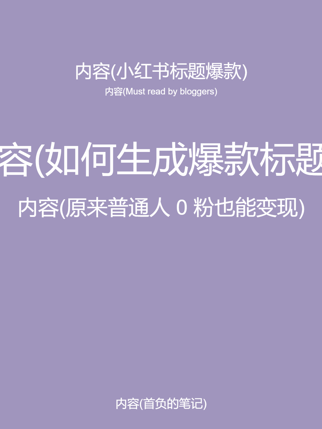 （10628期）5月小红书快速出创业粉笔记，黑科技工具制作小红书爆款，复制粘贴式操…