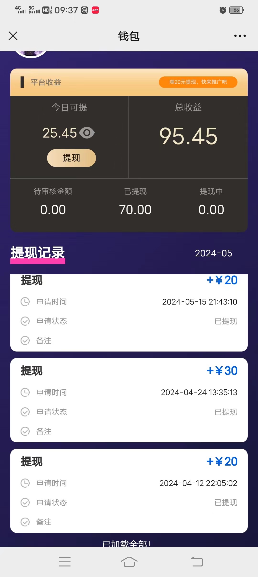 （10776期）一键种草托管 单账号日收益13元  10个账号一天130  绿色稳定 可无限推广