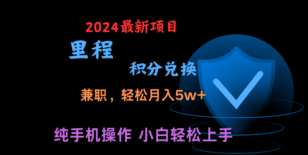 暑假最暴利的项目，市场很大一单利润300+，二十多分钟可操作一单，可批量操作