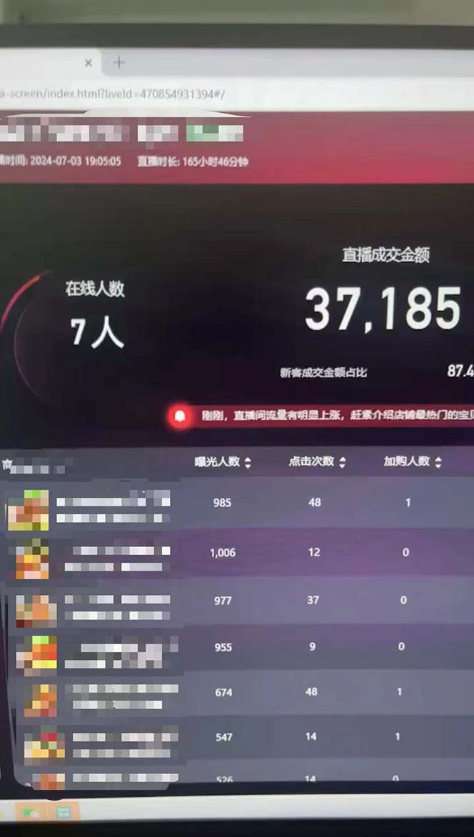 （11574期）淘宝无人带货3.0高收益玩法，月入3万+，无脑躺赚，新手小白可落地实操