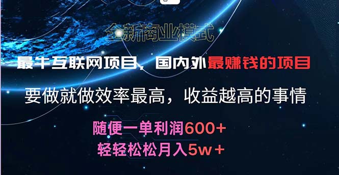 （11755期）2024暑假闲鱼小红书暴利项目，简单无脑操作，每单利润最少500+，轻松…