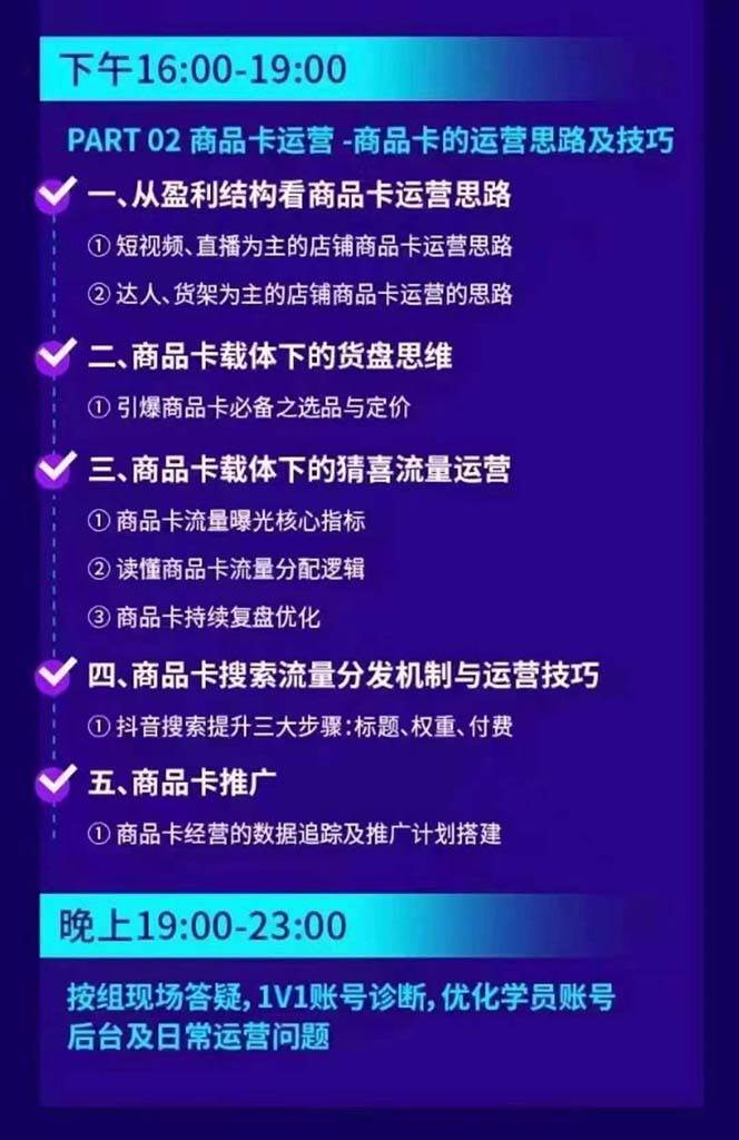 抖音整体经营策略，各种起号选品等，录音加字幕总共17小时