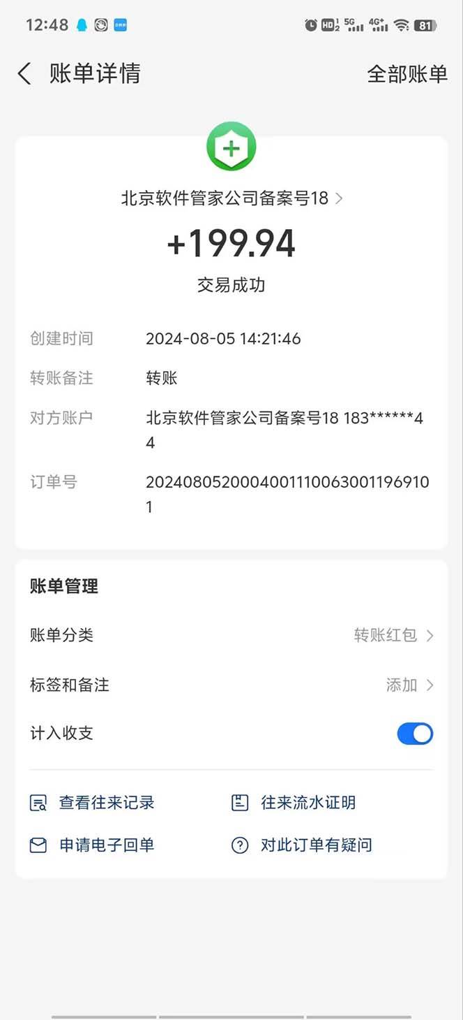 （12067期）App下载安装拉新玩法，全自动下载安装到卸载，适合新手小白所有人群操…