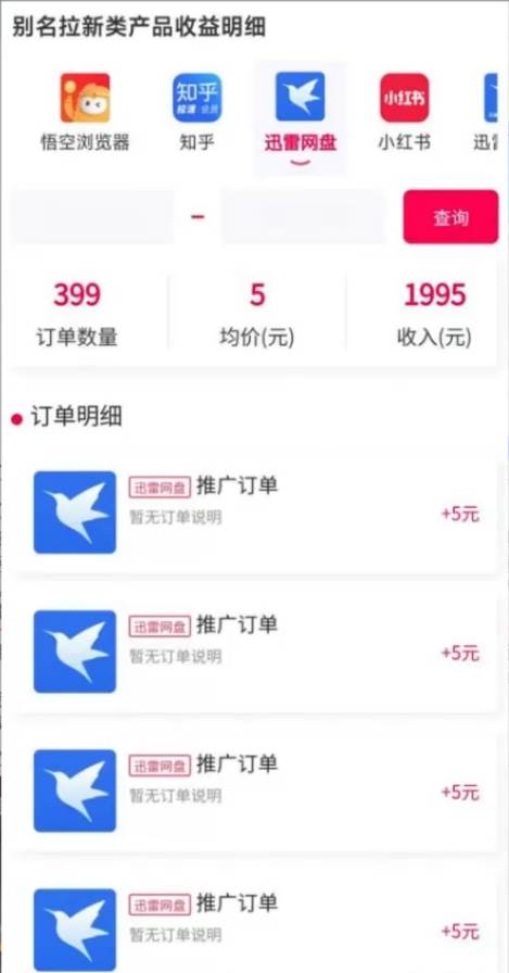 （12148期）日入3000+，陌陌最新无人直播＋网盘拉新打法，落地教程