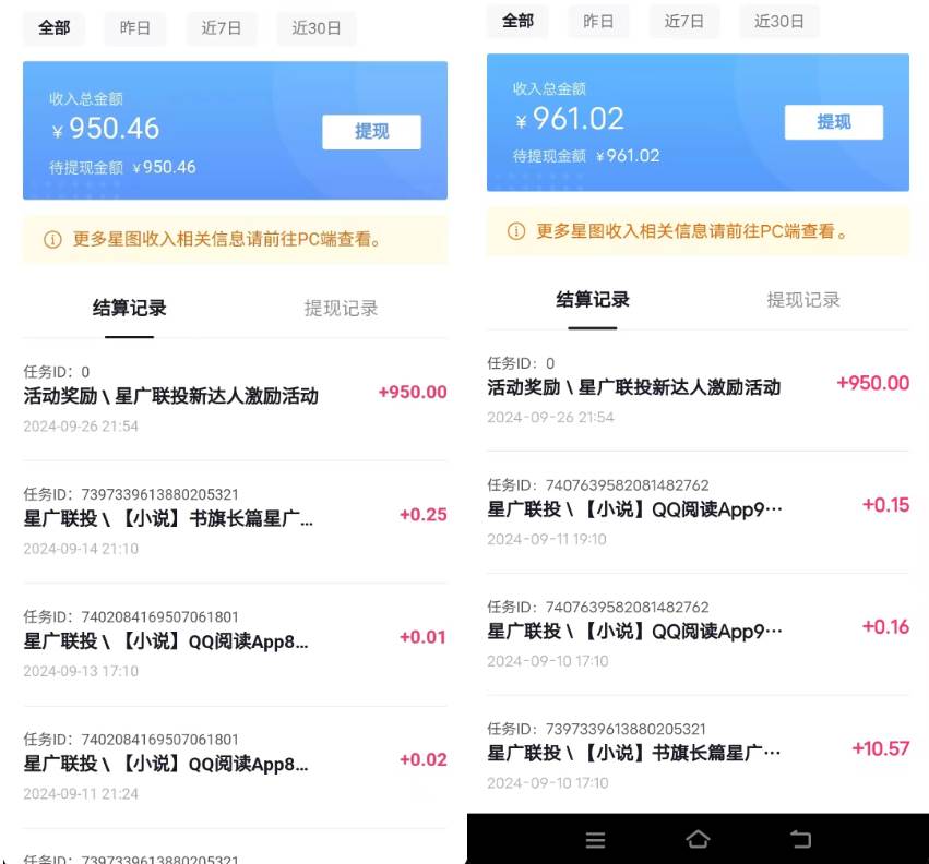 （12787期）抖音星图激励计划 单号可撸1000  2个号2000  多号多得 简单易学