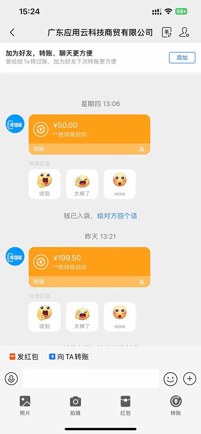 （14553期）应用云脚本挂机，单机每天收益200—300+，管道收益轻松日入1000+