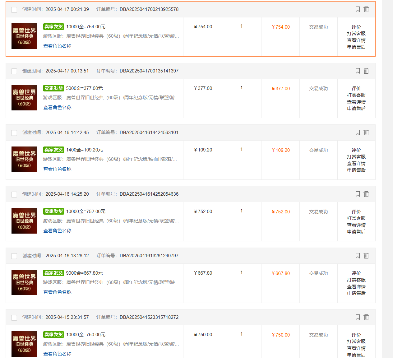（14659期）国内爆款游戏搬砖，单机日入200+，长期稳定，多开多得，无脑操作